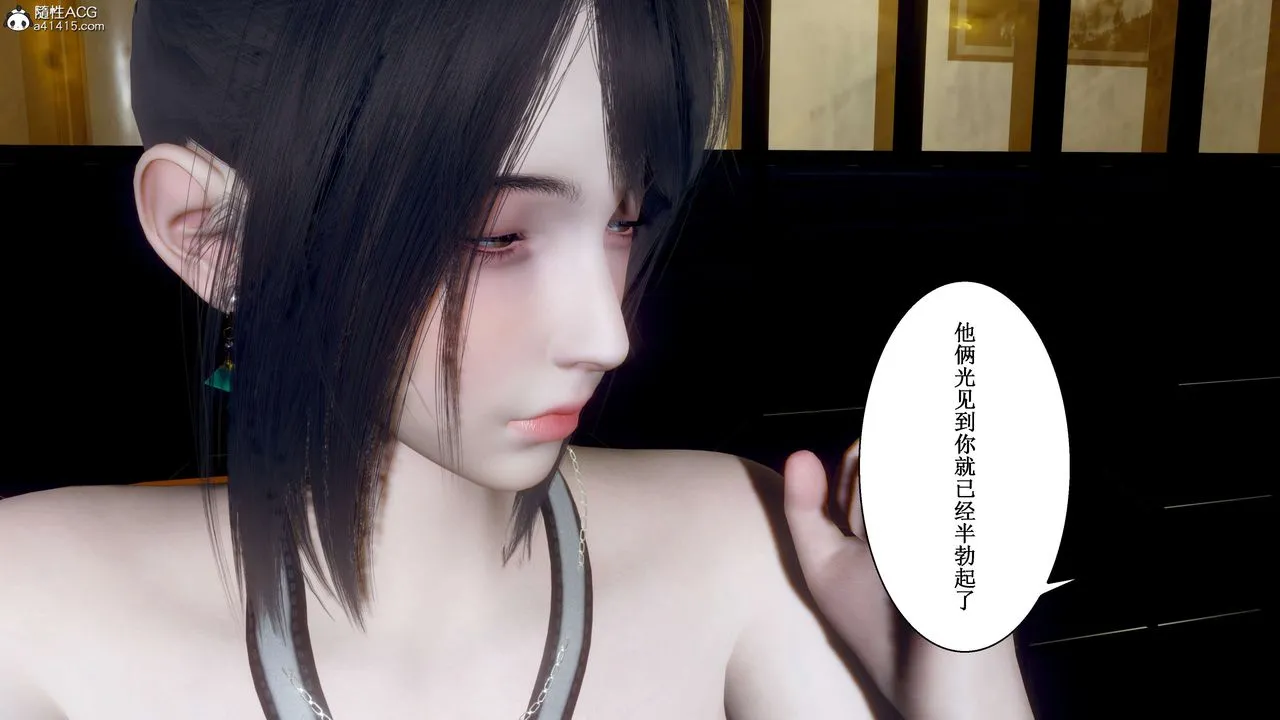 [3D]我的老婆黄雅岩 - 第33话 - page 26