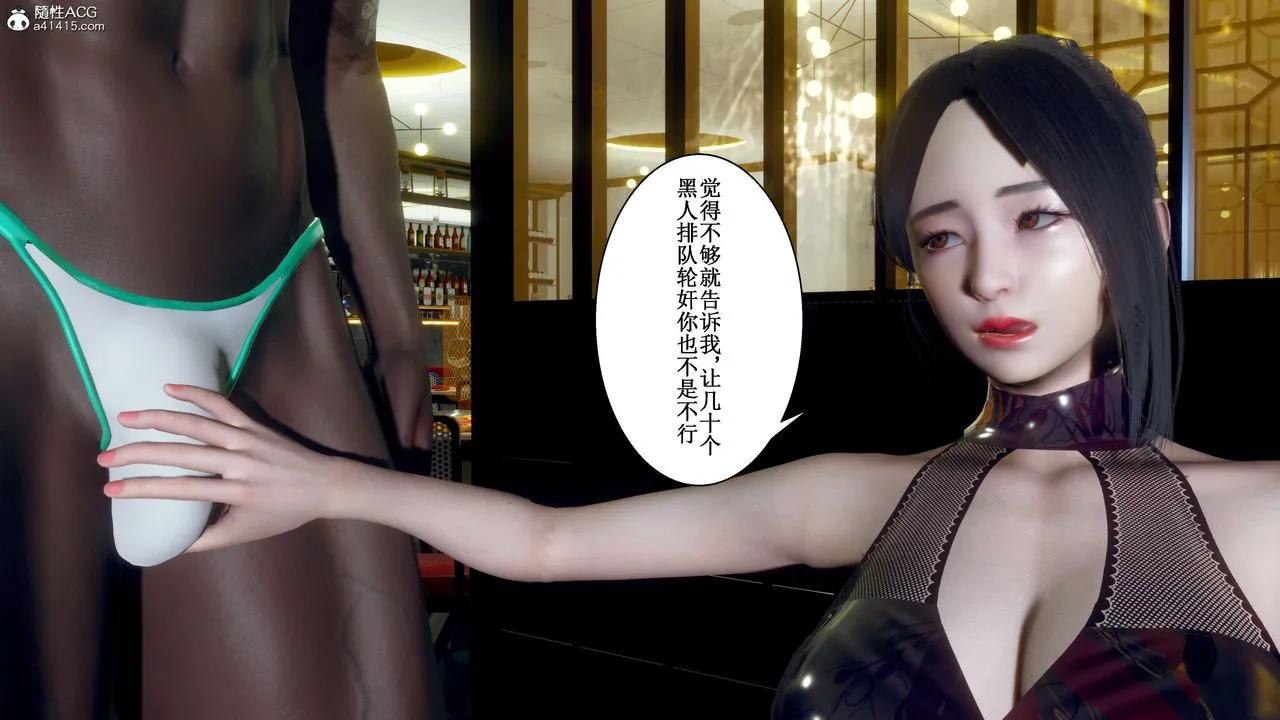 [3D]我的老婆黄雅岩 - 第33话 - page 31