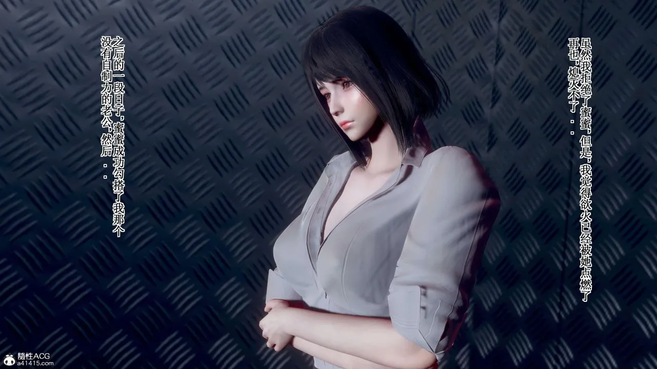 [3D]我的老婆黄雅岩 - 第33话 - page 34