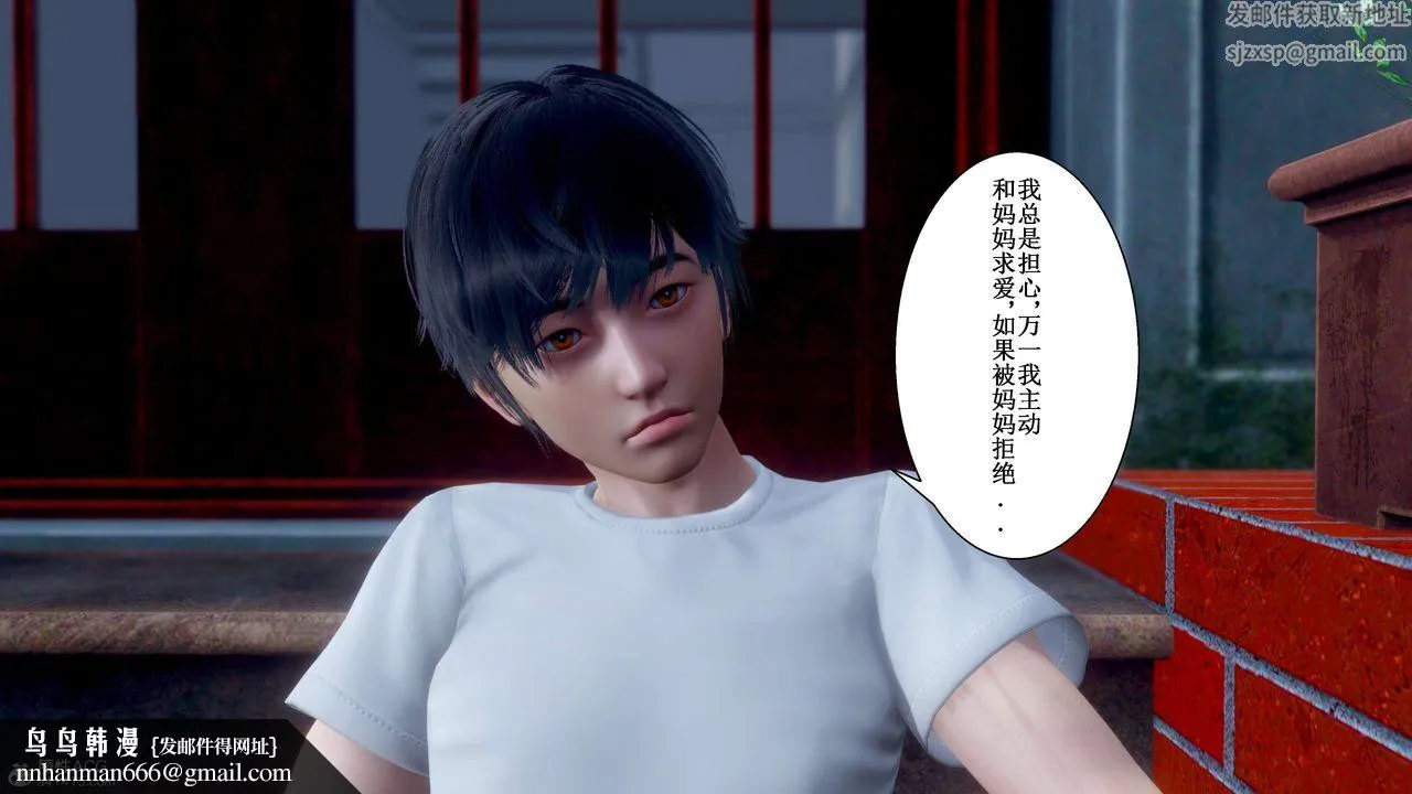 [3D]我的老婆黄雅岩 - 第33话 - page 42