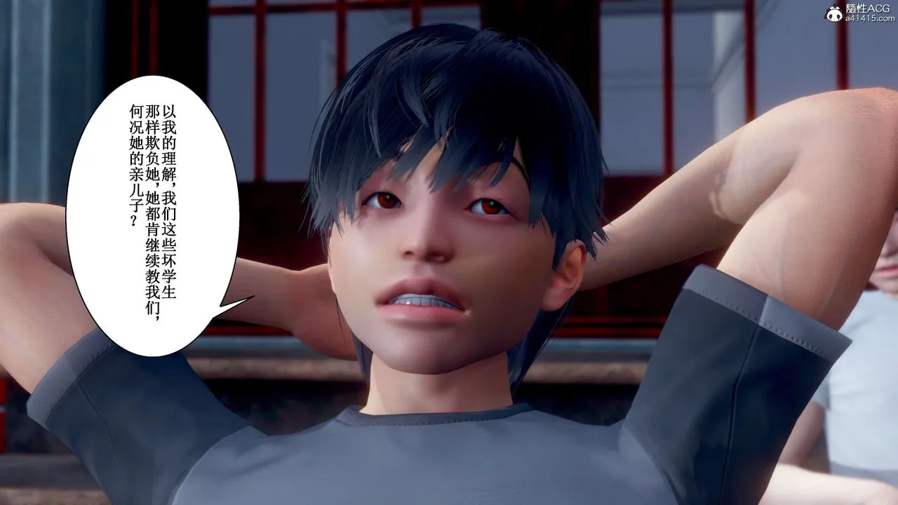 [3D]我的老婆黄雅岩 - 第33话 - page 46