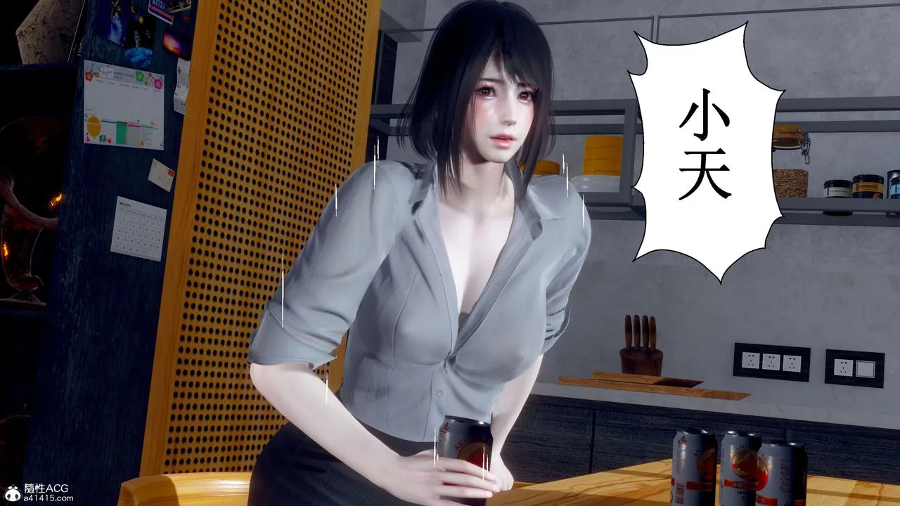 [3D]我的老婆黄雅岩 - 第33话 - page 50