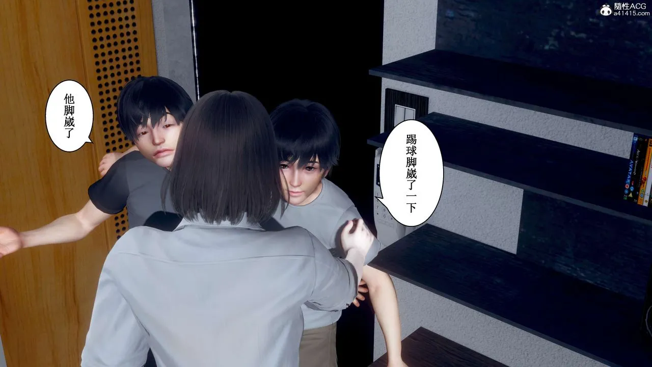 [3D]我的老婆黄雅岩 - 第33话 - page 51