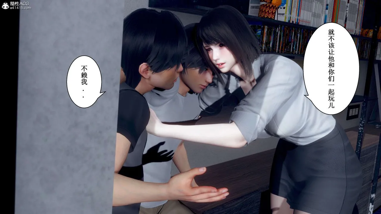 [3D]我的老婆黄雅岩 - 第33话 - page 52