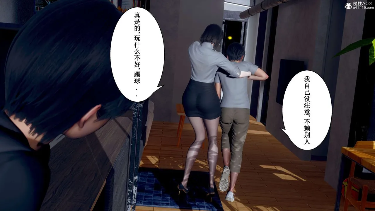 [3D]我的老婆黄雅岩 - 第33话 - page 53