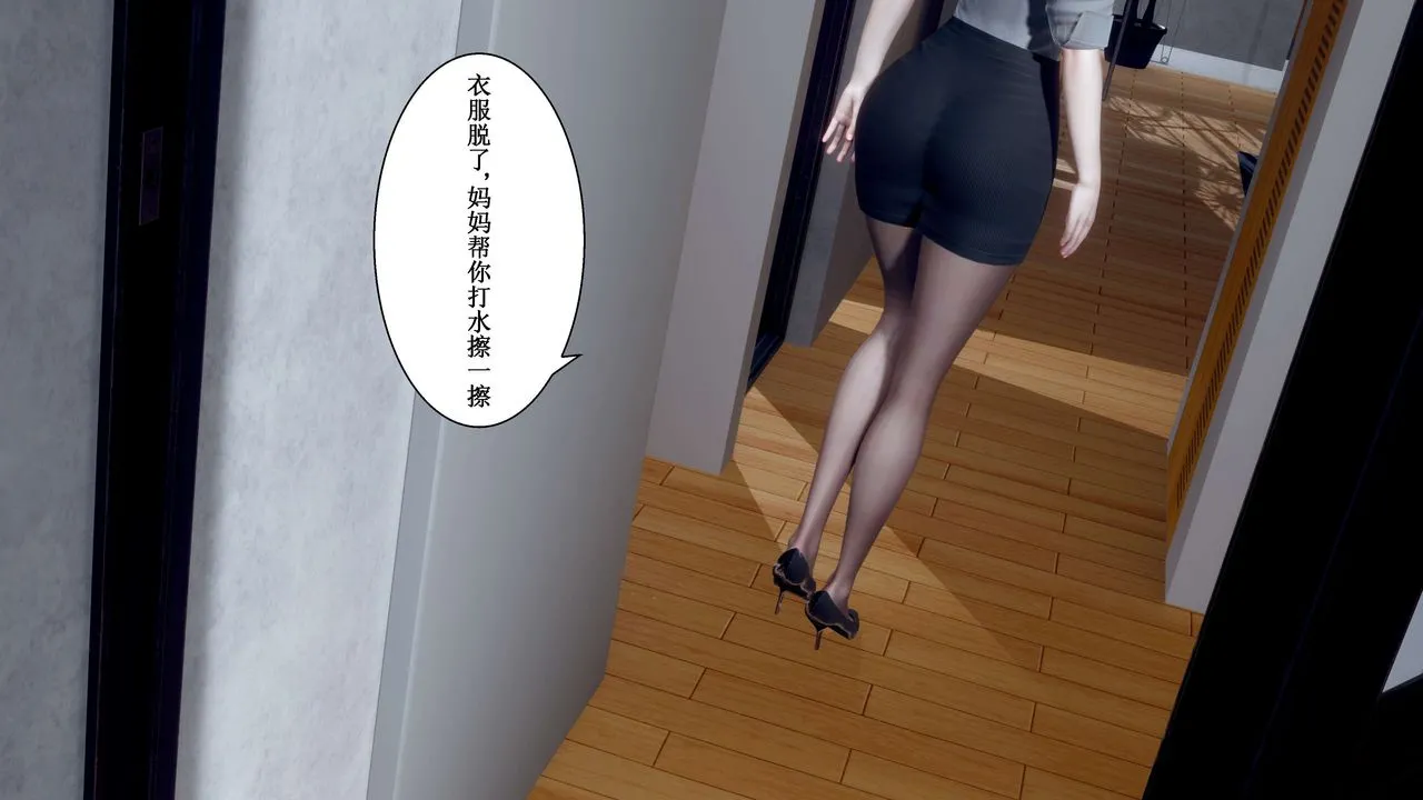 [3D]我的老婆黄雅岩 - 第33话 - page 60