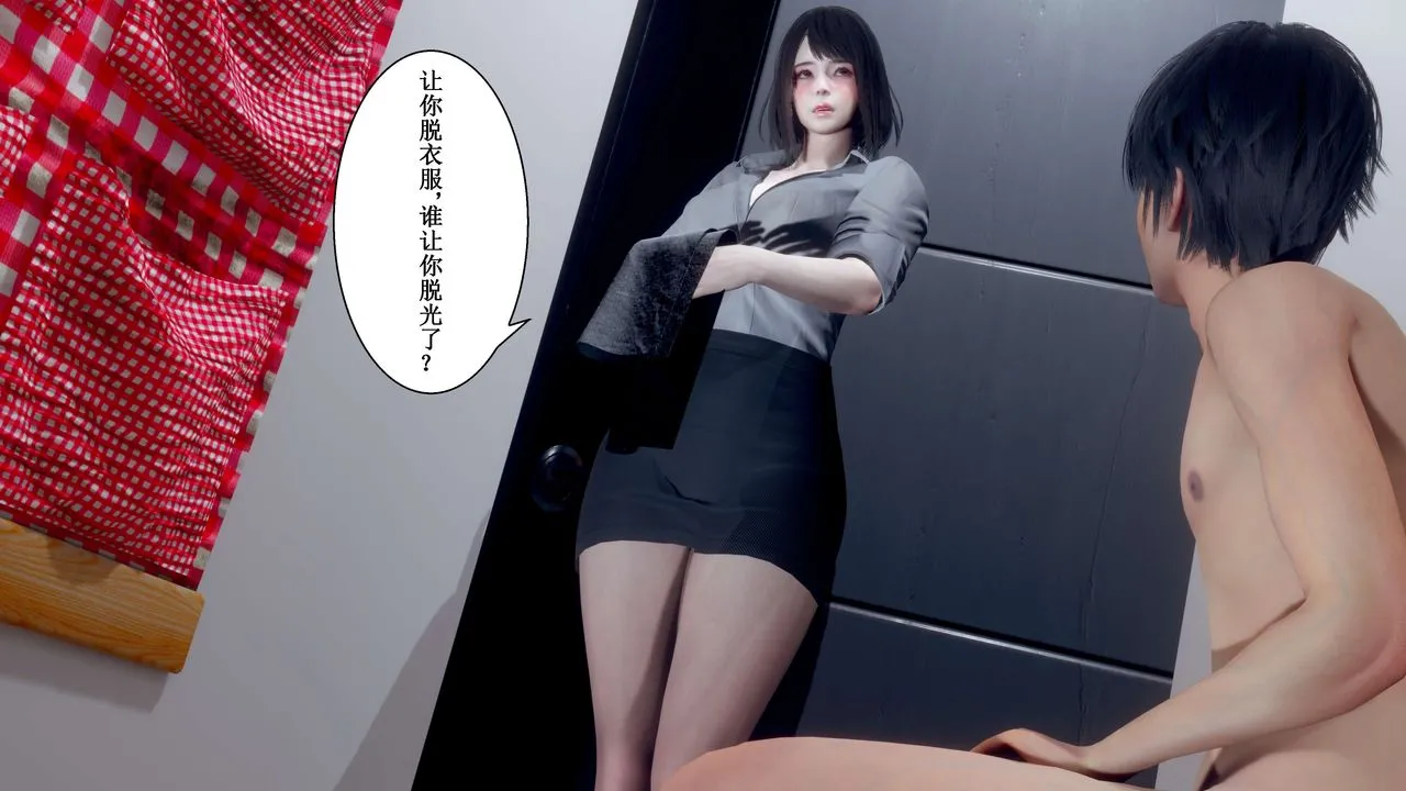 [3D]我的老婆黄雅岩 - 第33话 - page 65