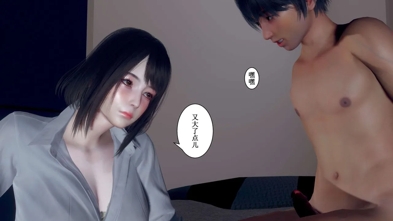[3D]我的老婆黄雅岩 - 第33话 - page 69