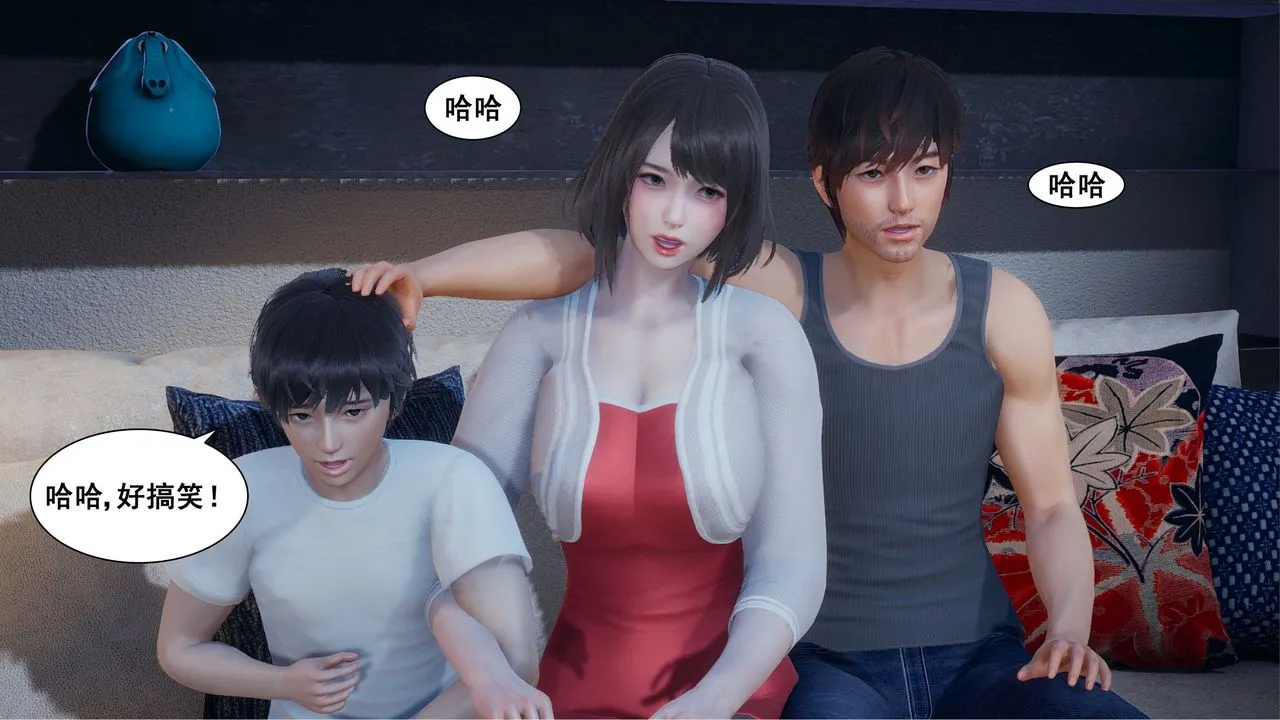 [3D]我的老婆黄雅岩 - 第09话 - page 2
