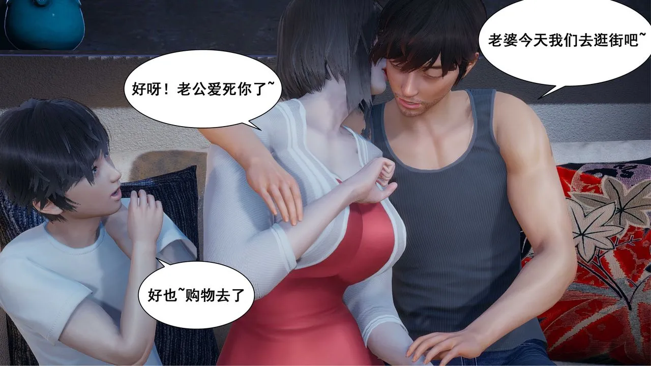 [3D]我的老婆黄雅岩 - 第09话 - page 4