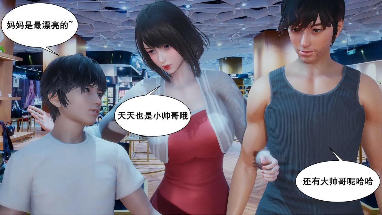 [3D]我的老婆黄雅岩 - 第09话 - page 6