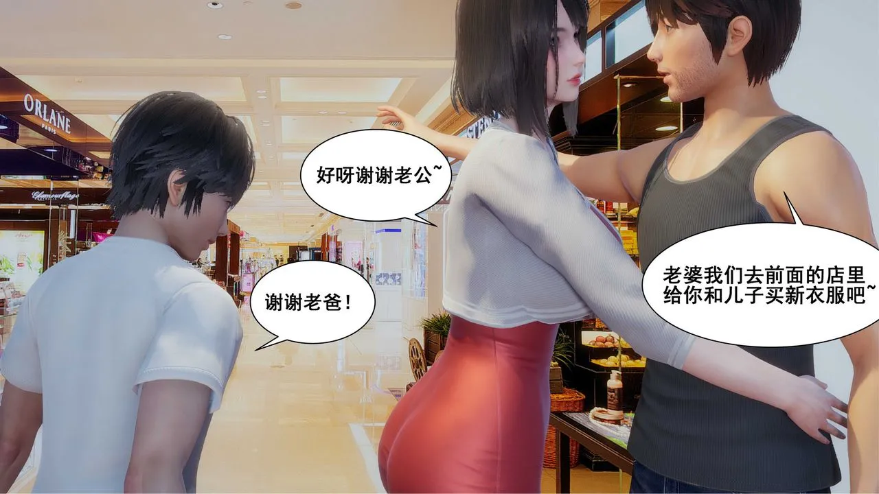 [3D]我的老婆黄雅岩 - 第09话 - page 7