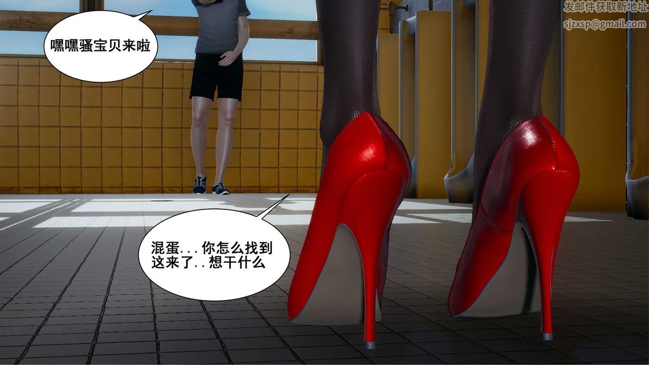[3D]我的老婆黄雅岩 - 第09话 - page 13