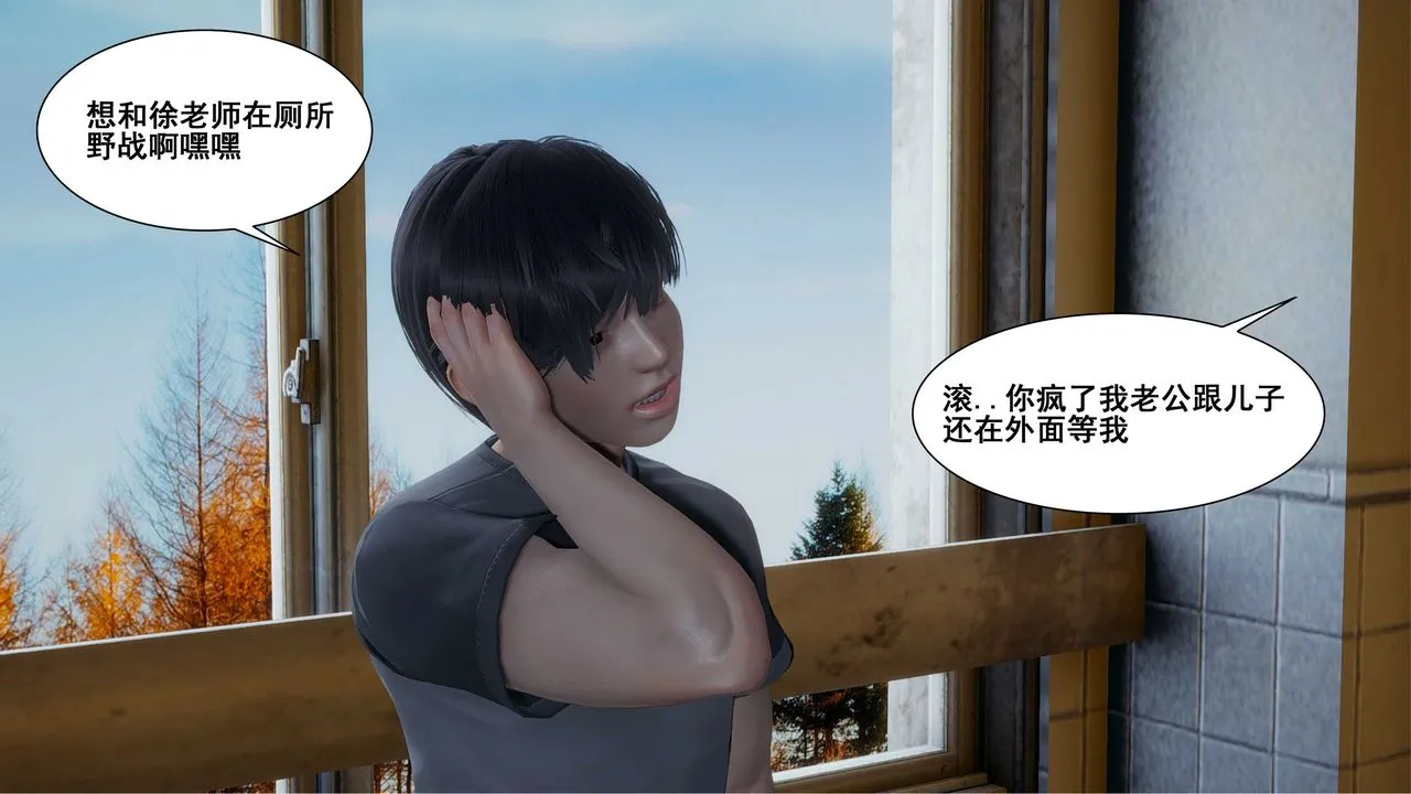 [3D]我的老婆黄雅岩 - 第09话 - page 14