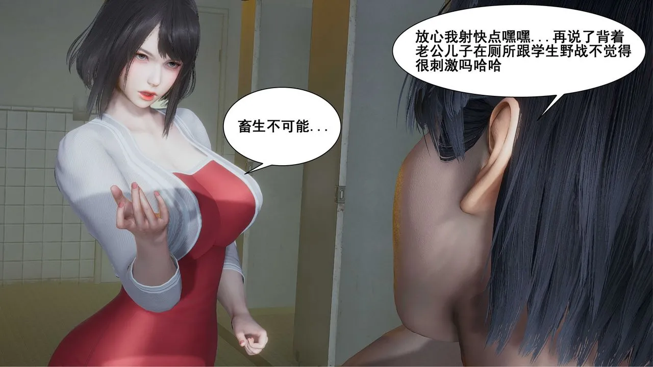 [3D]我的老婆黄雅岩 - 第09话 - page 15