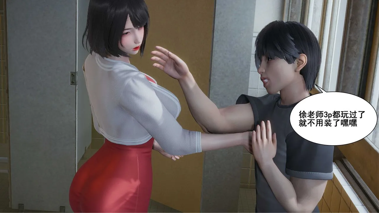 [3D]我的老婆黄雅岩 - 第09话 - page 16