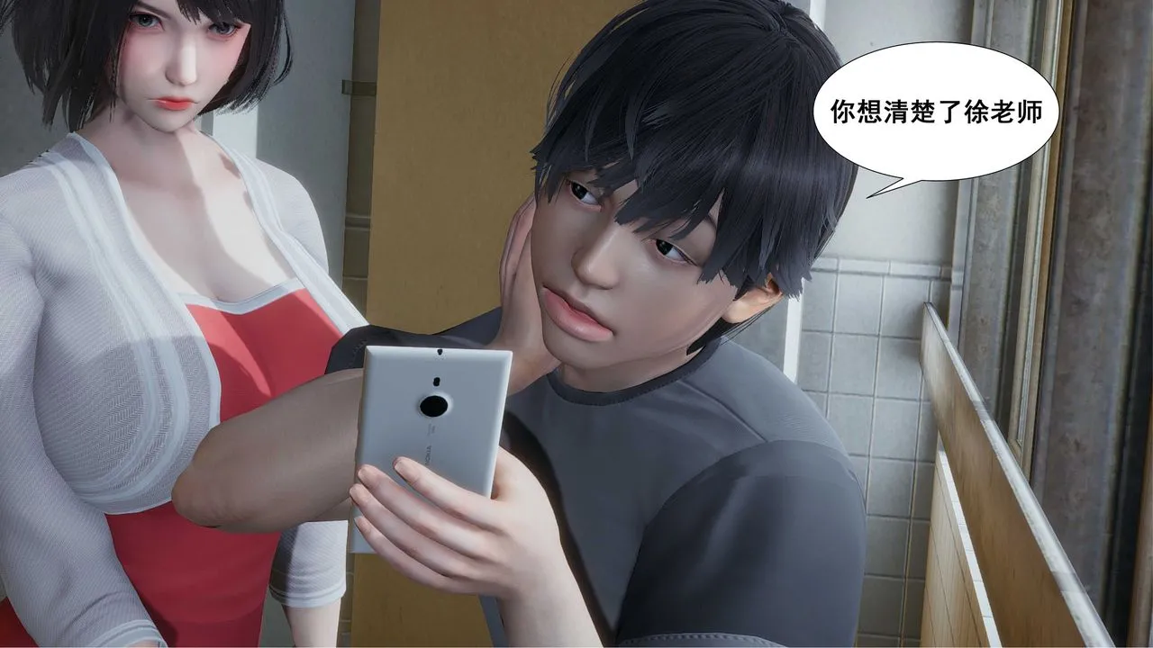[3D]我的老婆黄雅岩 - 第09话 - page 19
