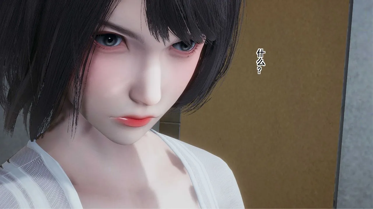 [3D]我的老婆黄雅岩 - 第09话 - page 20