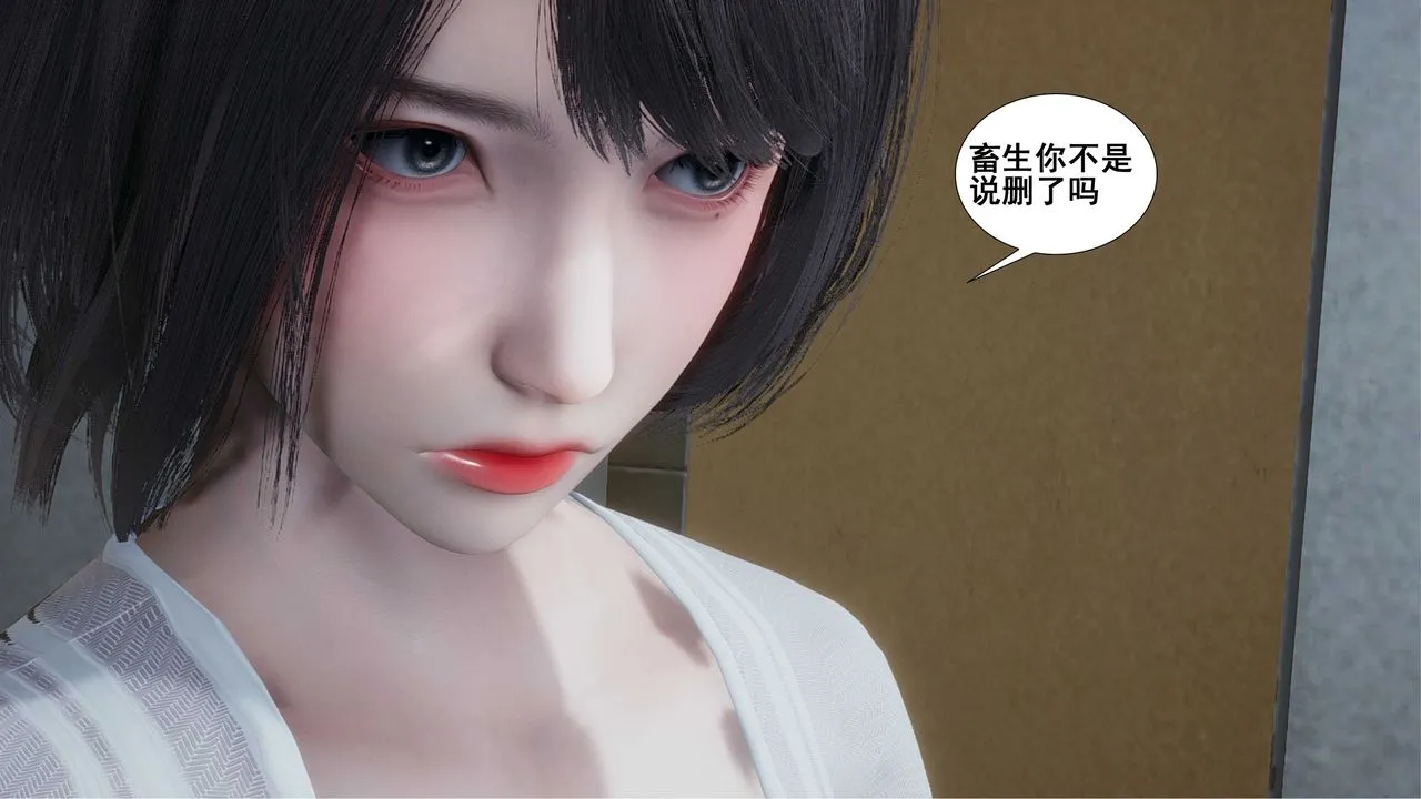 [3D]我的老婆黄雅岩 - 第09话 - page 21