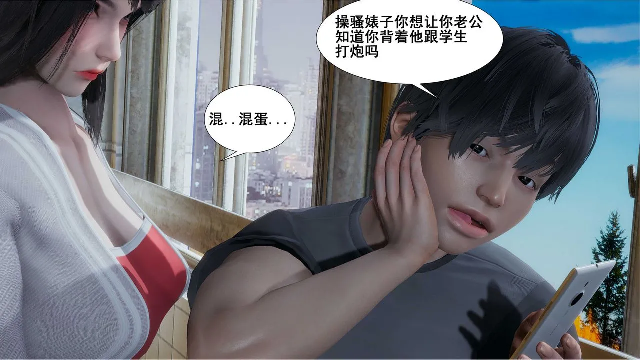 [3D]我的老婆黄雅岩 - 第09话 - page 22