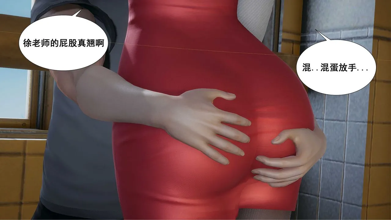 [3D]我的老婆黄雅岩 - 第09话 - page 26