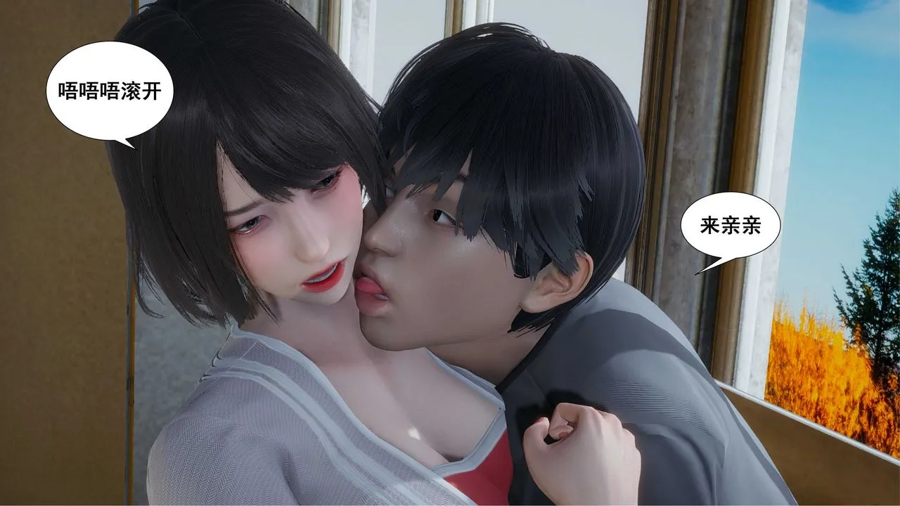 [3D]我的老婆黄雅岩 - 第09话 - page 28