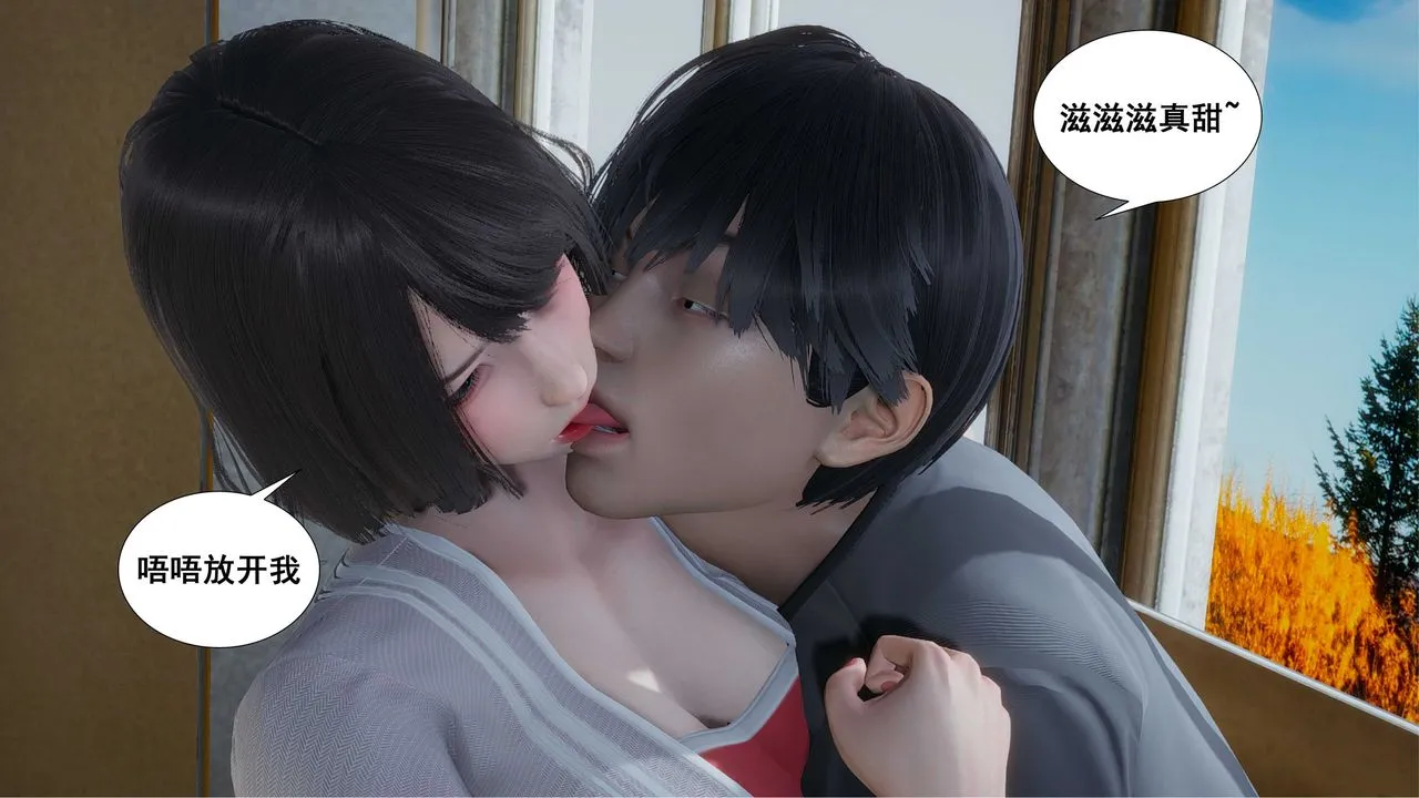 [3D]我的老婆黄雅岩 - 第09话 - page 29