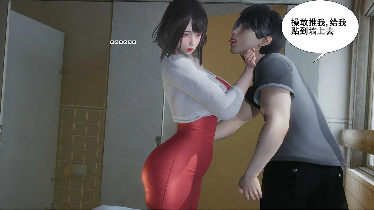[3D]我的老婆黄雅岩 - 第09话 - page 30