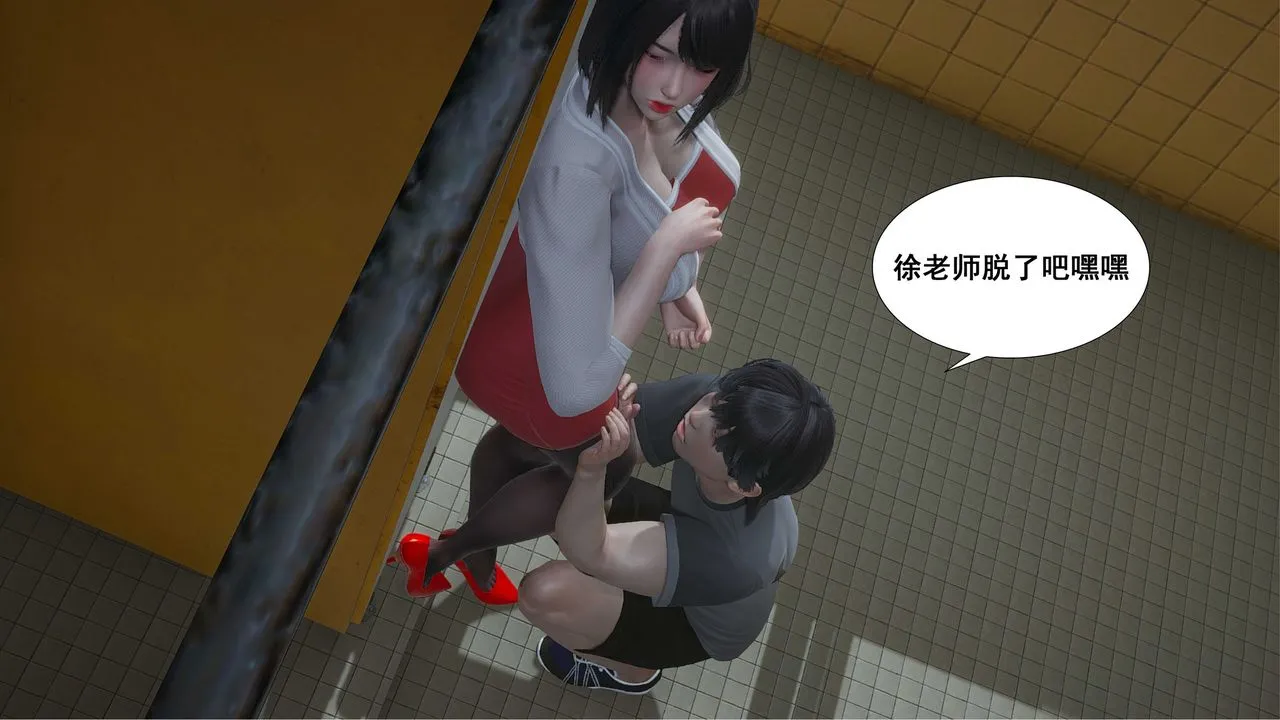 [3D]我的老婆黄雅岩 - 第09话 - page 32