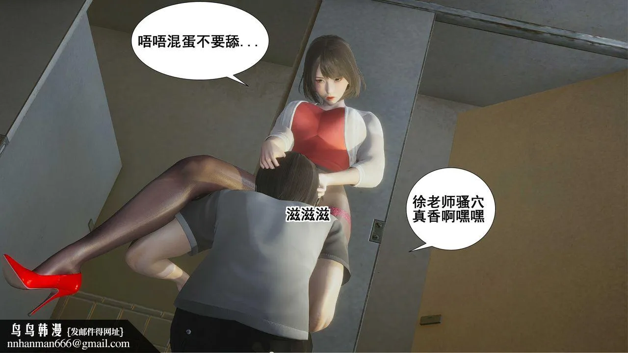 [3D]我的老婆黄雅岩 - 第09话 - page 34