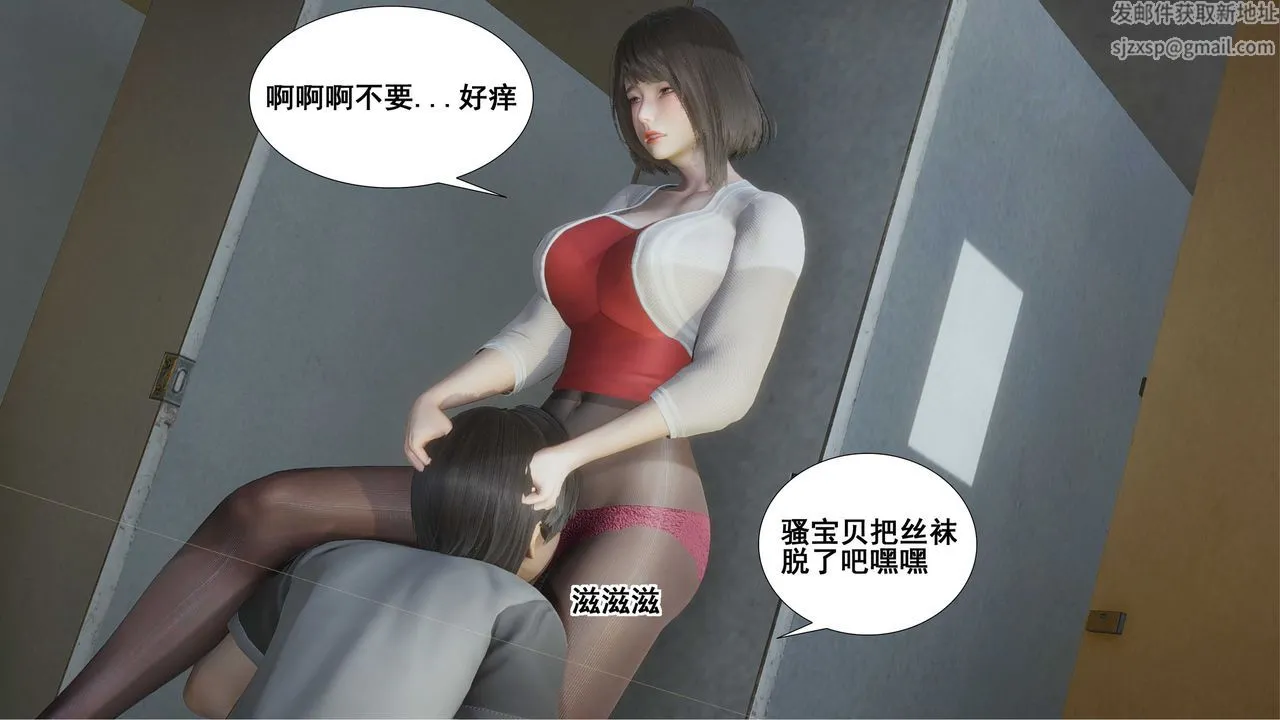 [3D]我的老婆黄雅岩 - 第09话 - page 35