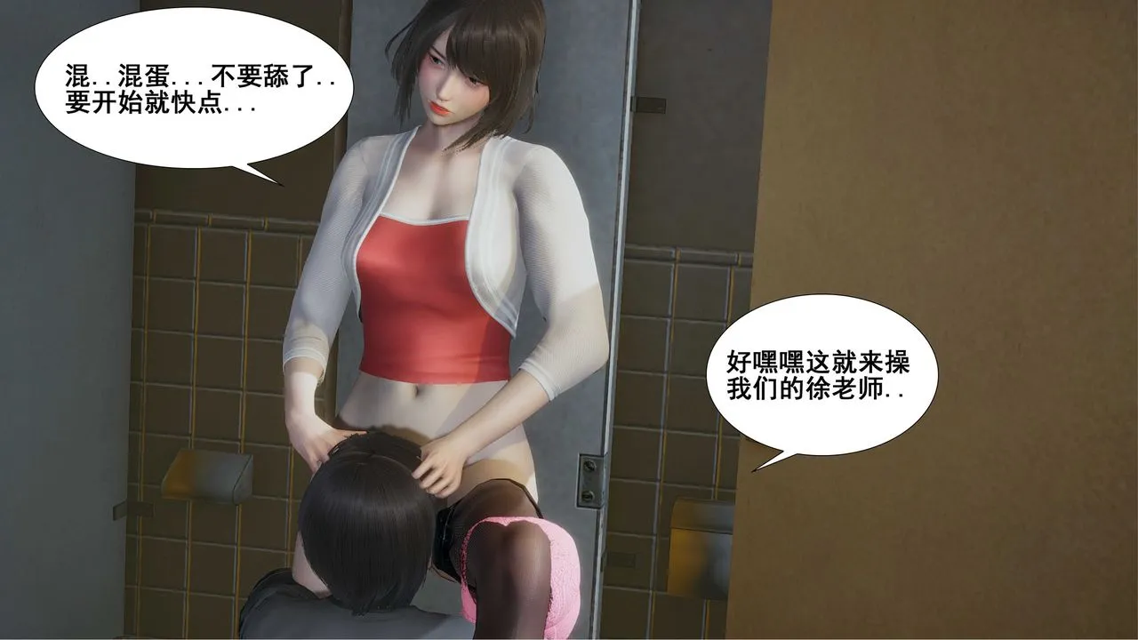 [3D]我的老婆黄雅岩 - 第09话 - page 41
