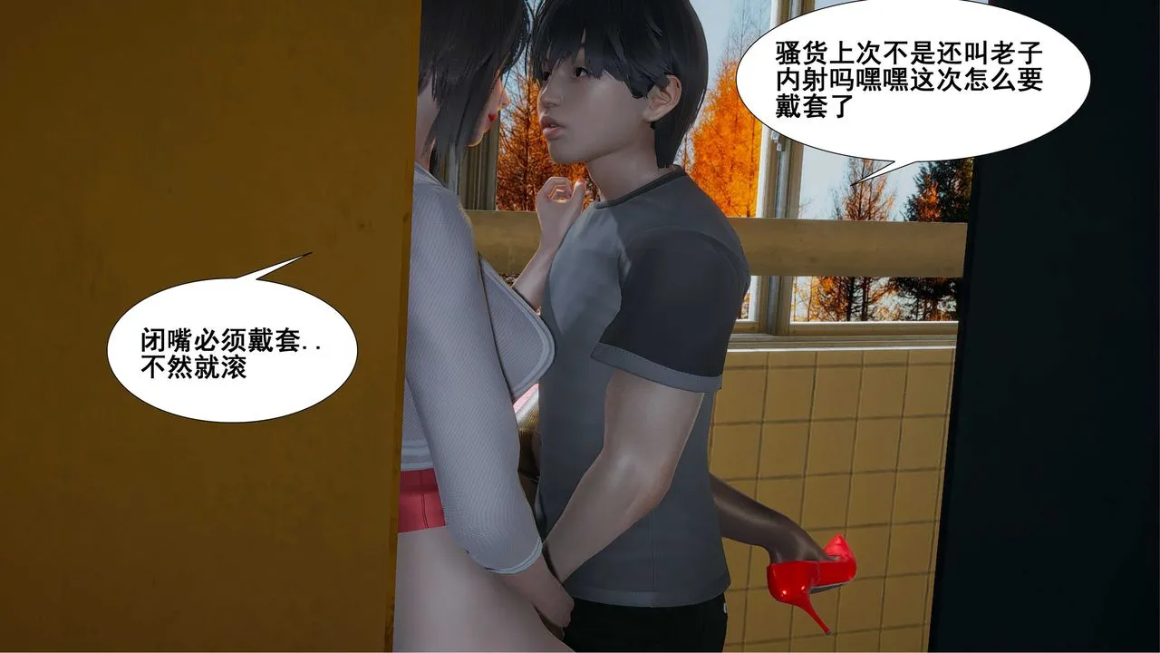 [3D]我的老婆黄雅岩 - 第09话 - page 43