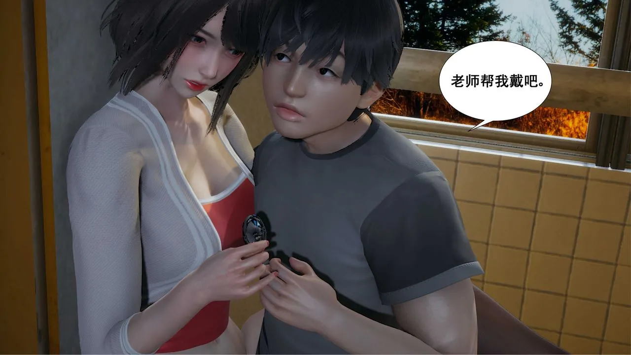 [3D]我的老婆黄雅岩 - 第09话 - page 45