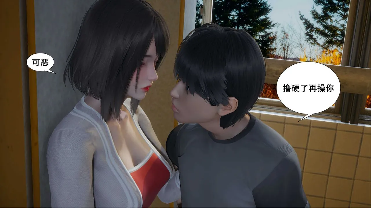 [3D]我的老婆黄雅岩 - 第09话 - page 47