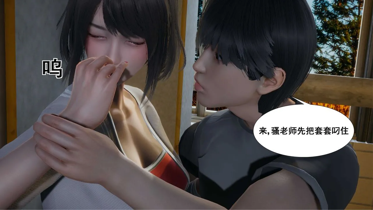 [3D]我的老婆黄雅岩 - 第09话 - page 48