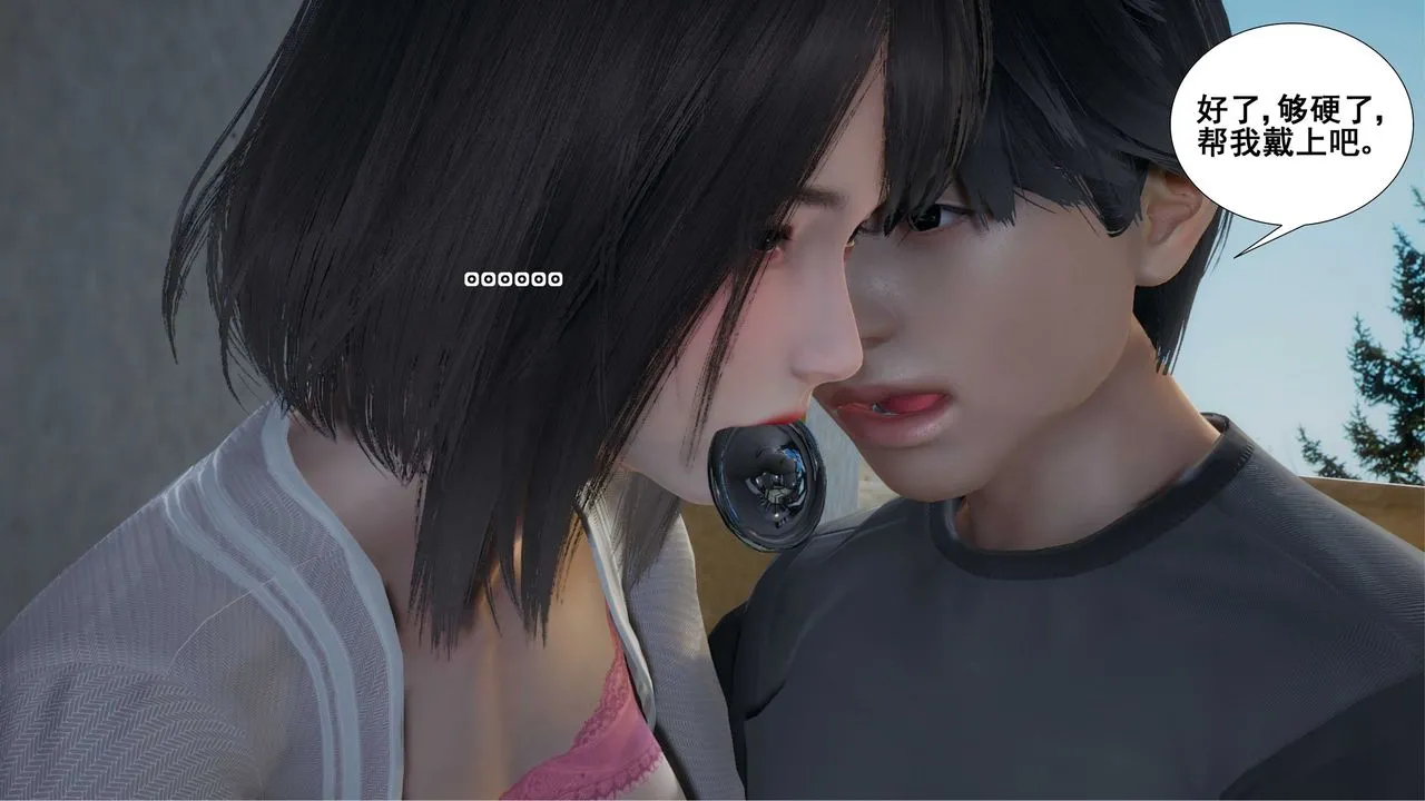 [3D]我的老婆黄雅岩 - 第09话 - page 53