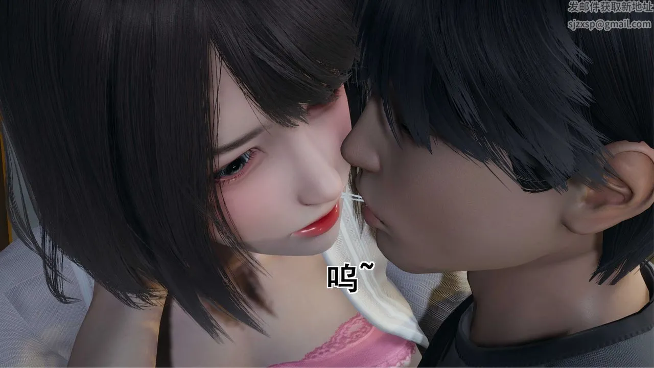 [3D]我的老婆黄雅岩 - 第09话 - page 56