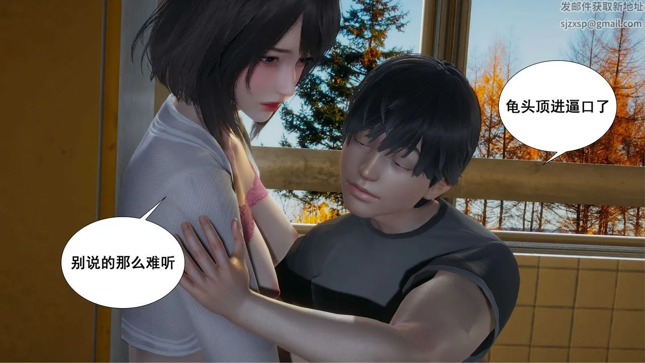[3D]我的老婆黄雅岩 - 第09话 - page 59