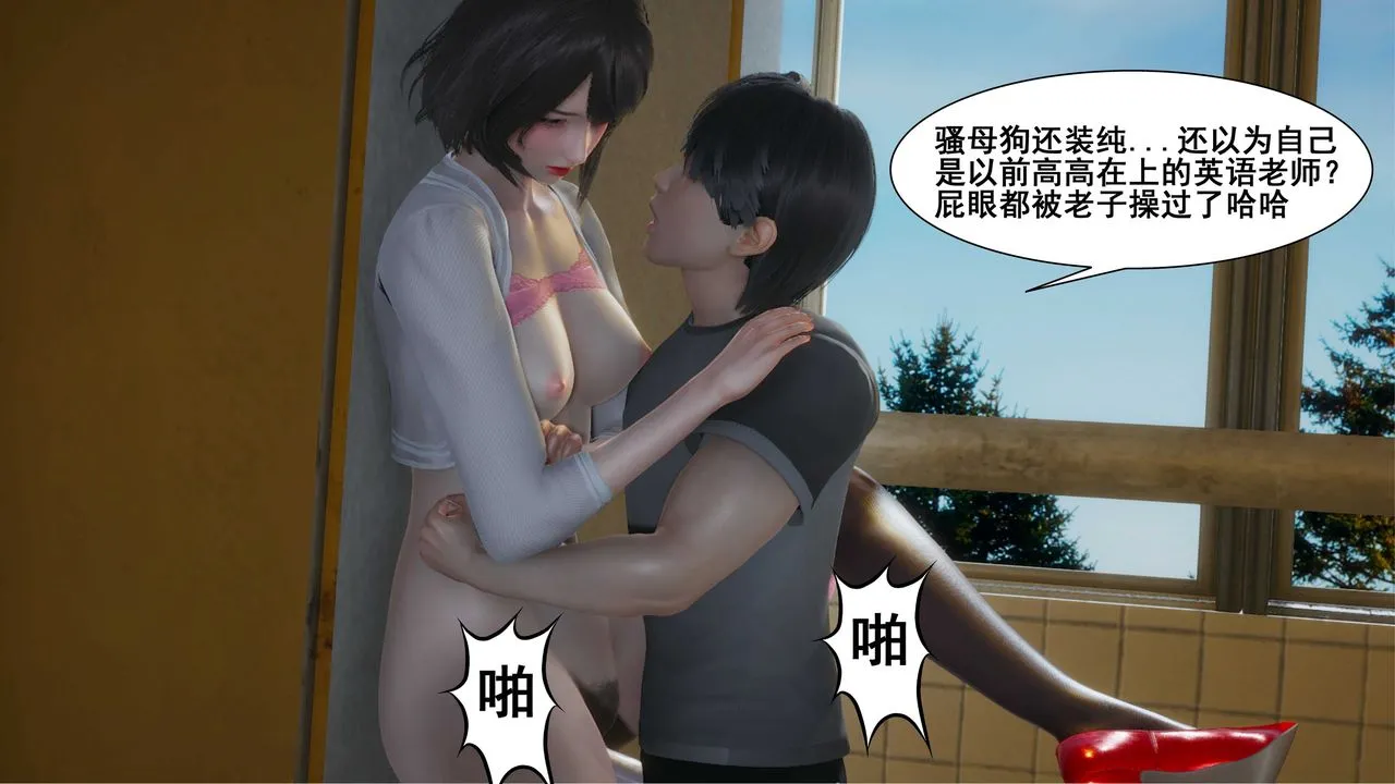 [3D]我的老婆黄雅岩 - 第09话 - page 63