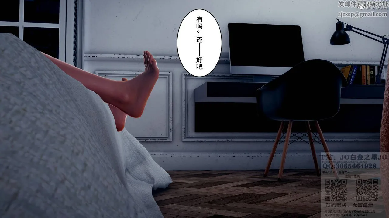 [3D]我的老婆黄雅岩 - 第21话 - page 28