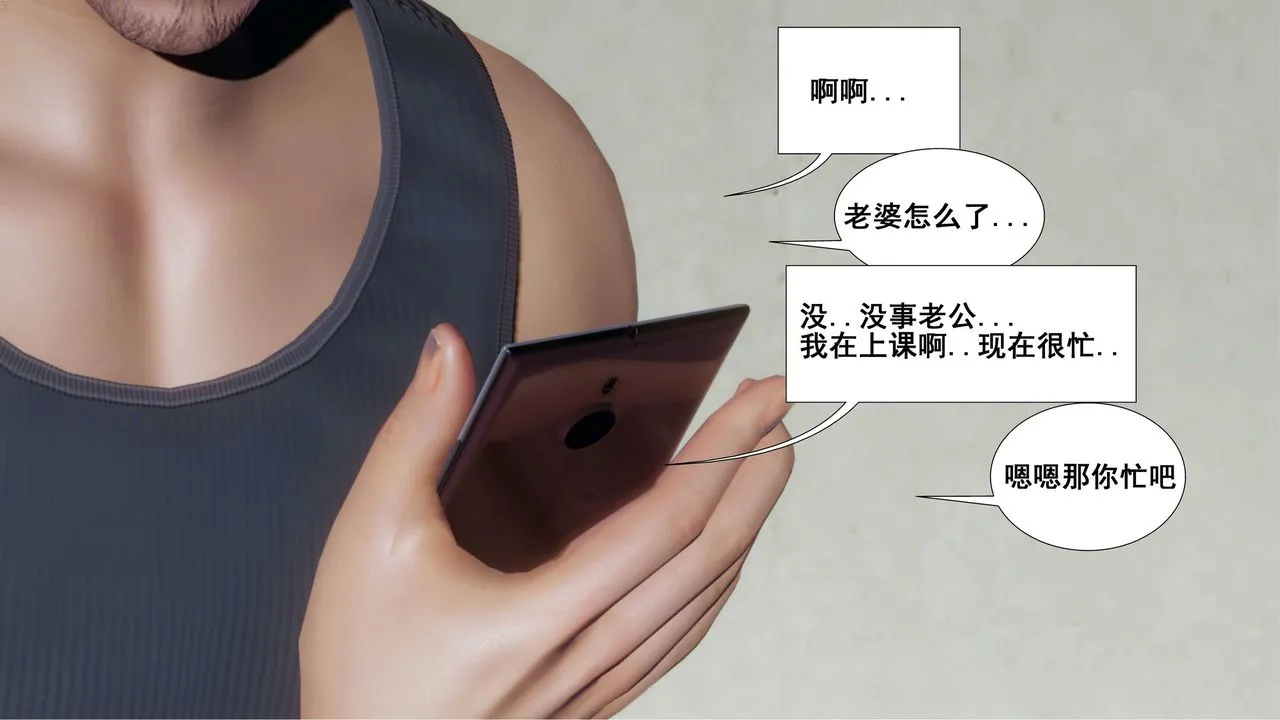 [3D]我的老婆黄雅岩 - 第04话 - page 7