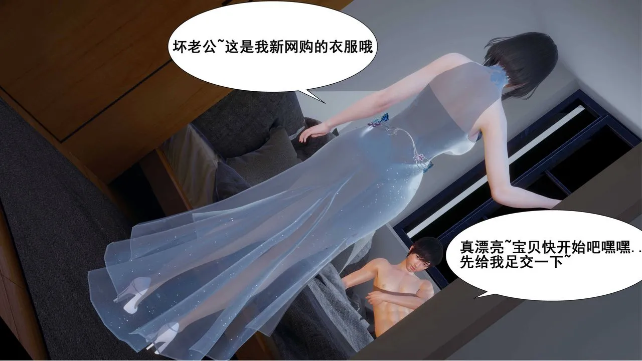 [3D]我的老婆黄雅岩 - 第04话 - page 16