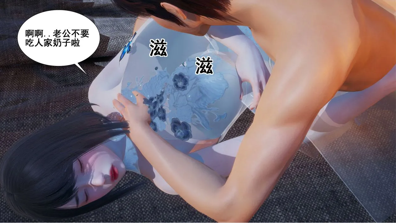 [3D]我的老婆黄雅岩 - 第04话 - page 24
