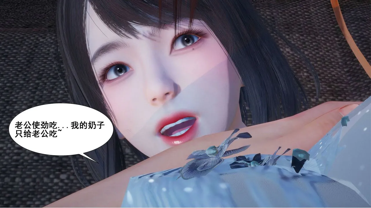[3D]我的老婆黄雅岩 - 第04话 - page 26