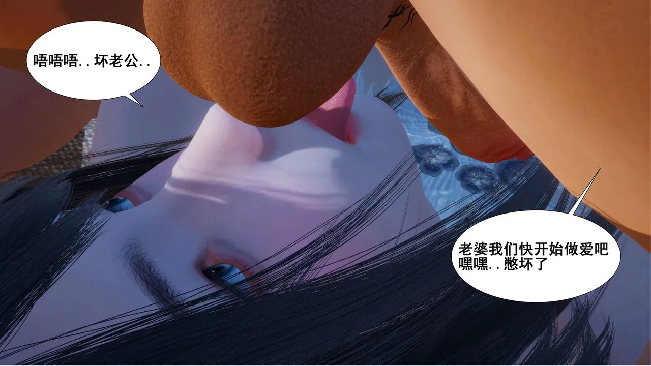[3D]我的老婆黄雅岩 - 第04话 - page 30