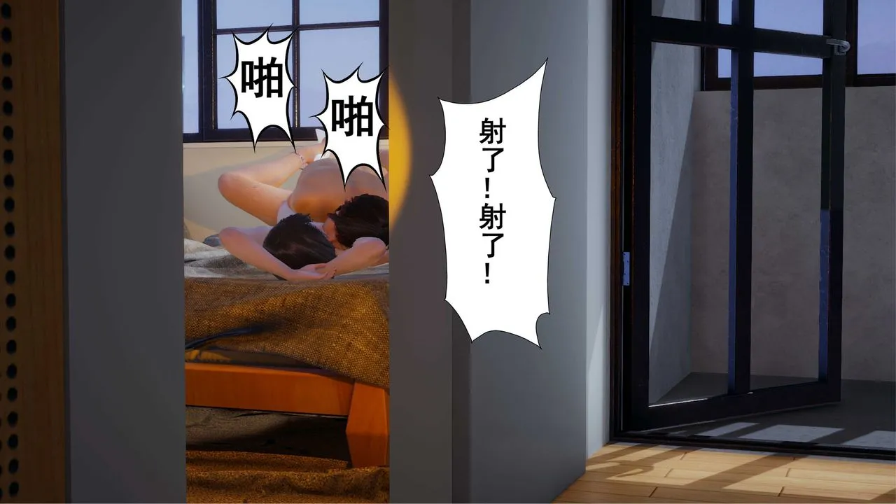 [3D]我的老婆黄雅岩 - 第04话 - page 71