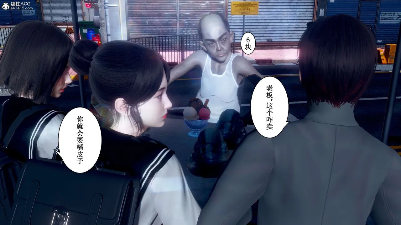 [3D]我的老婆黄雅岩 - 第32话 - page 7