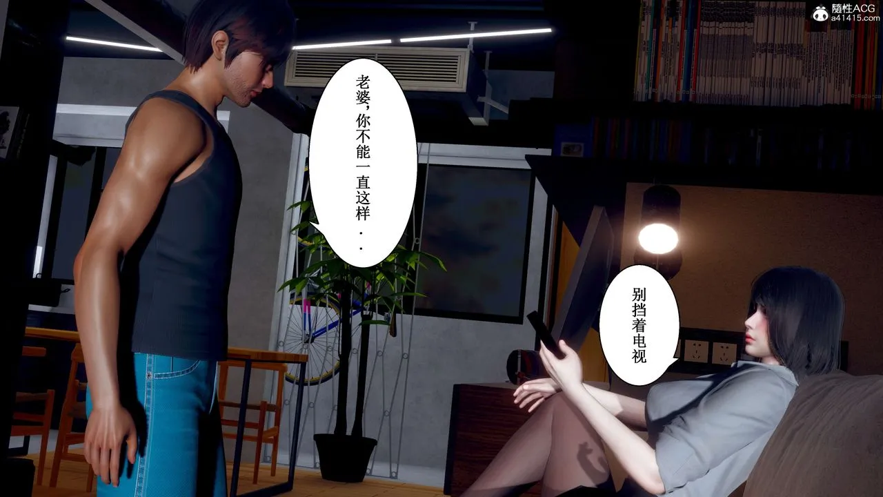[3D]我的老婆黄雅岩 - 第32话 - page 43