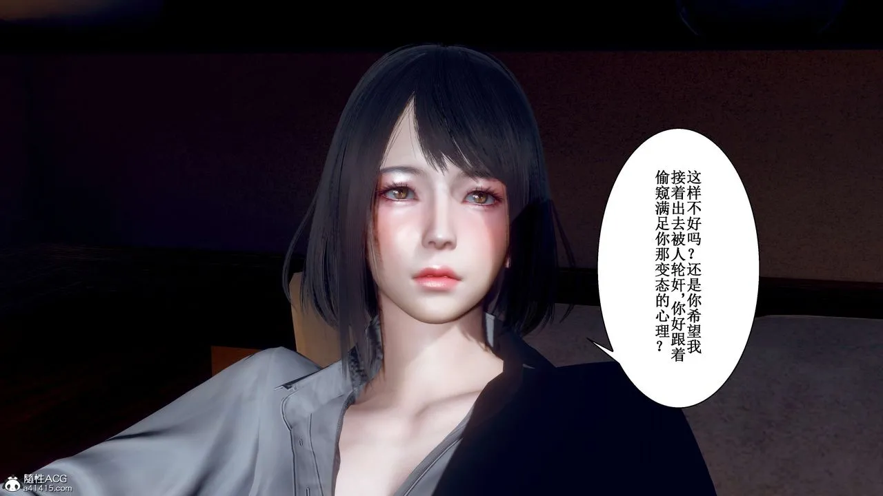 [3D]我的老婆黄雅岩 - 第32话 - page 44